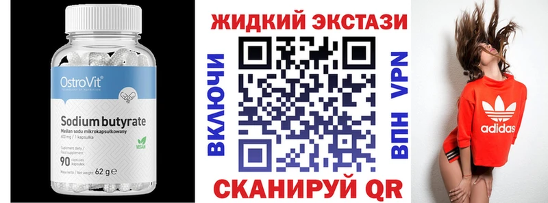 сколько стоит  Козельск  Бутират бутандиол 
