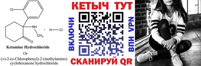КЕТАМИН VHQ  Козельск 