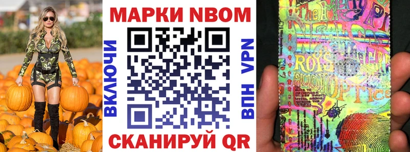 Марки N-bome 1500мкг  где можно купить наркотик  Козельск 